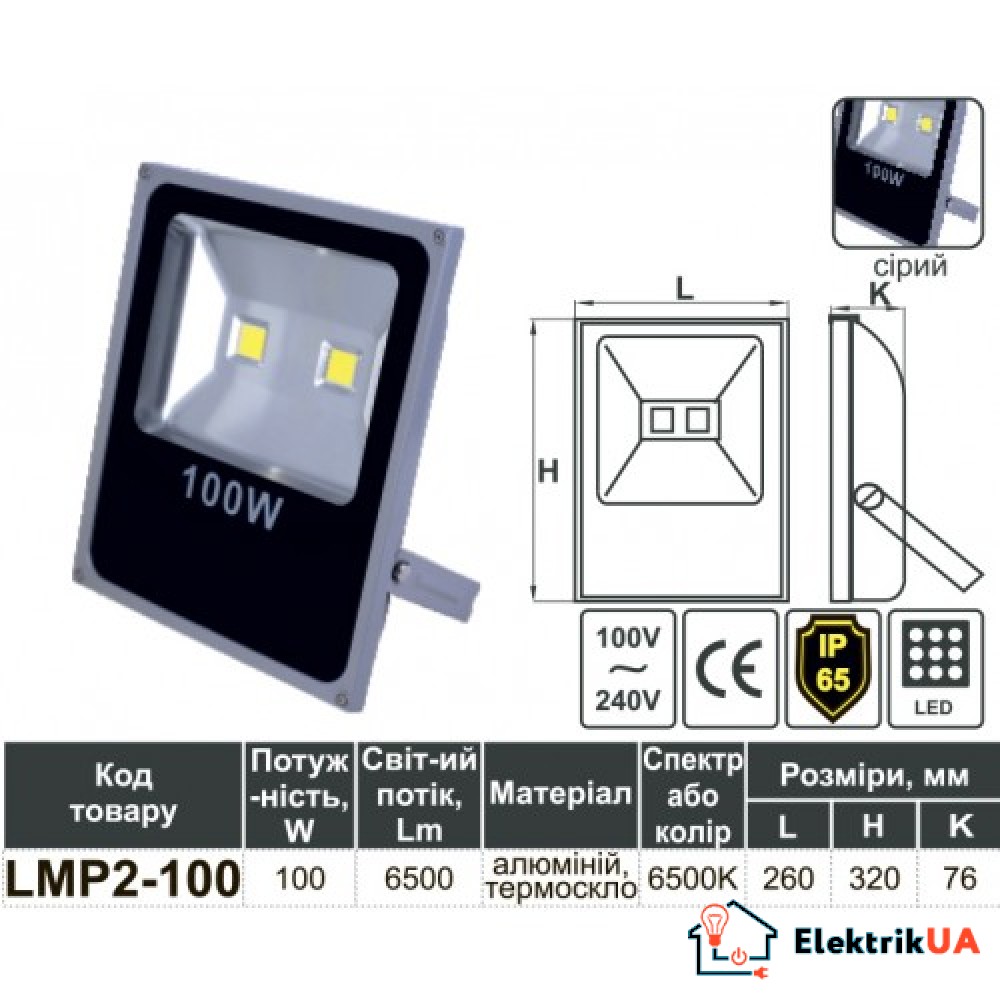 Прожектор LED 100w 6500K IP65 2LED LEMANSO сірий/ LMP2-100